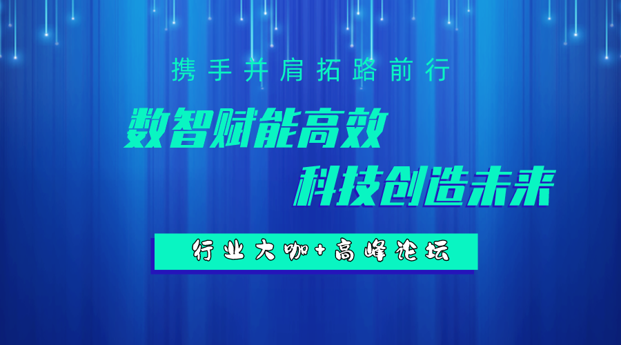 宣傳推廣創(chuàng)新科技圖文風(fēng)橫版海報__2024-01-31+16_36_59.png